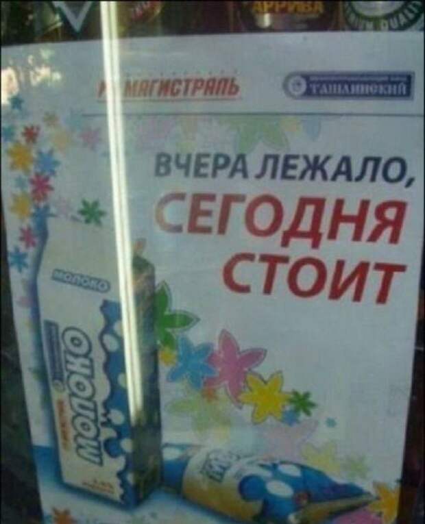 Рекламный маразм снова в эфире! Рекламный маразм снова в эфире! реклама, факты
