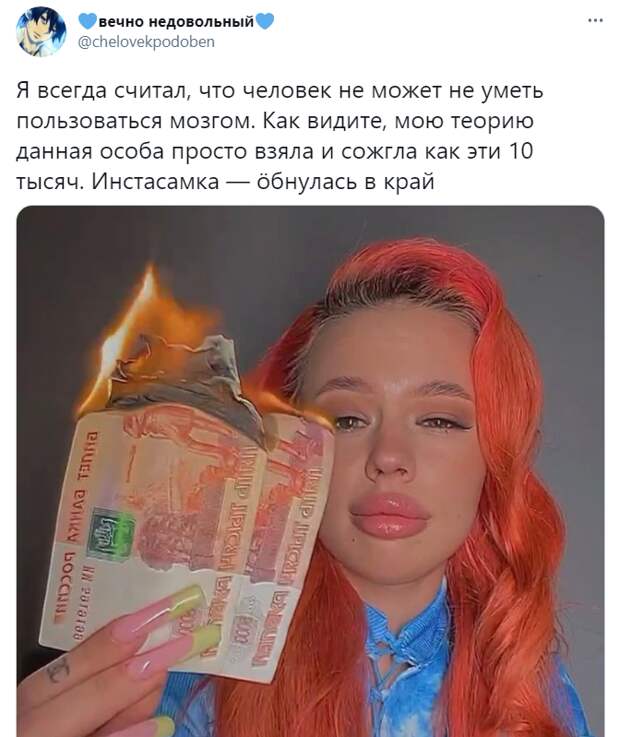 Инстасамка обматерила визажистов.