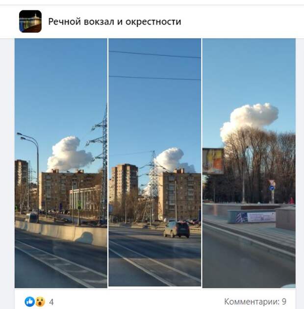 Паровое облако напугало жителей Левобережного