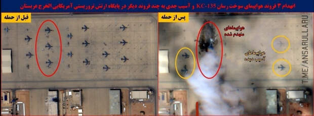 Последствия удара по стоянке воздушных танкеров ВВС США