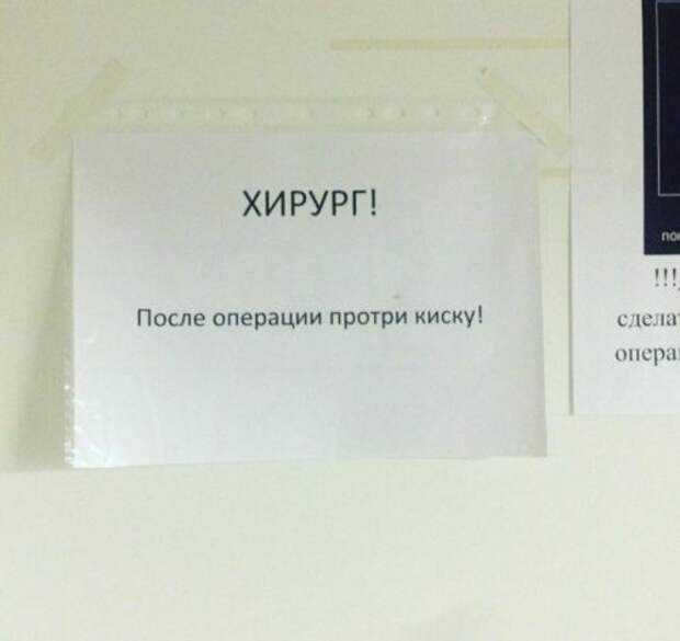 Смешные объявления, вывески и реклама (20 фото)