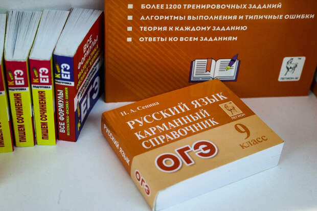 В Госдуме хотят оставить лишь два предмета для обязательной сдачи ОГЭ