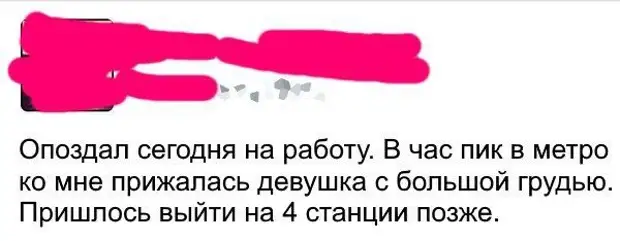 Мне пришлось выйти