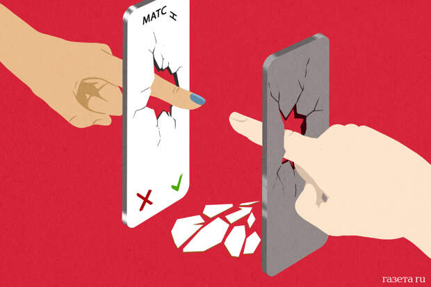 РИА Новости: в России предложили создать сервис для знакомств на "Госуслугах"