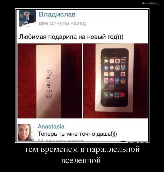 30 демотиваторов дня от 28-02-2014