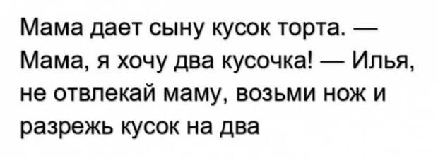 Подборка анекдотов