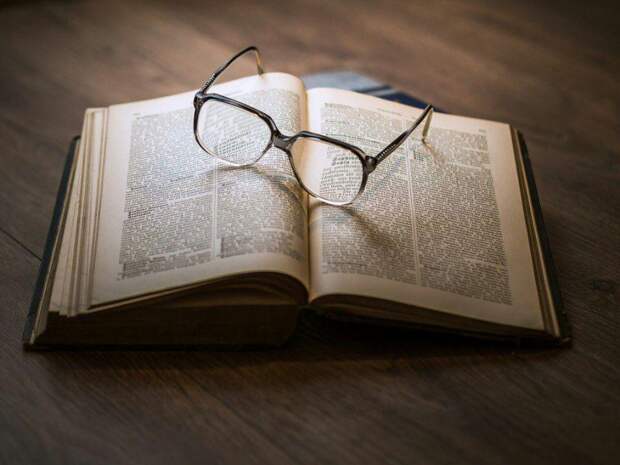 Книга/ Фото pixabay.com