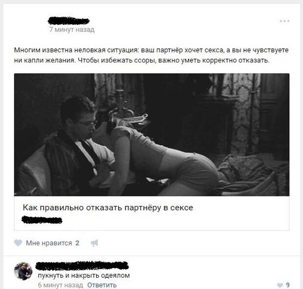 Смешные комментарии из социальных сетей Смешные комментарии из социальных сетей