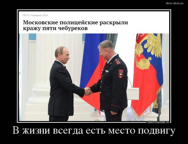 30 демотиваторов дня от 18-02-2014