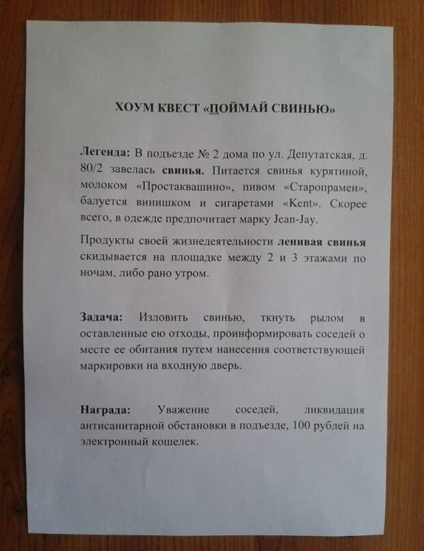 Забавные надписи в подъездах. Злые и добрые