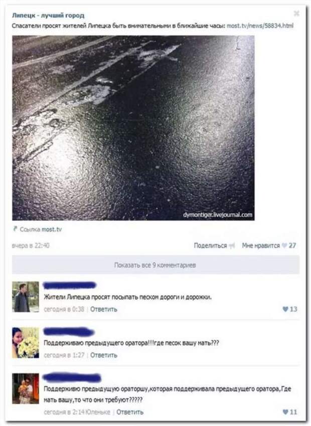 Смешные комментарии. Подборка chert-poberi-kom-chert-poberi-kom-51400623082020-11 картинка chert-poberi-kom-51400623082020-11