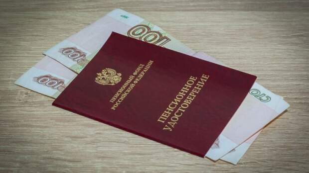 Социальные пенсии в России проиндексированы с 1 апреля на 3,3%
