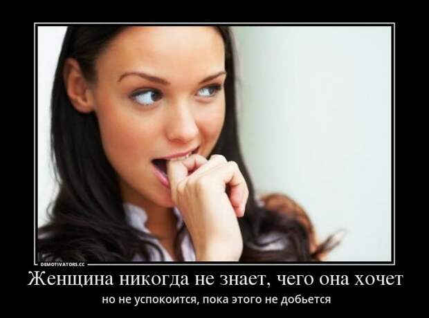 Позитивные и веселые демотиваторы про девушек (10 фото)