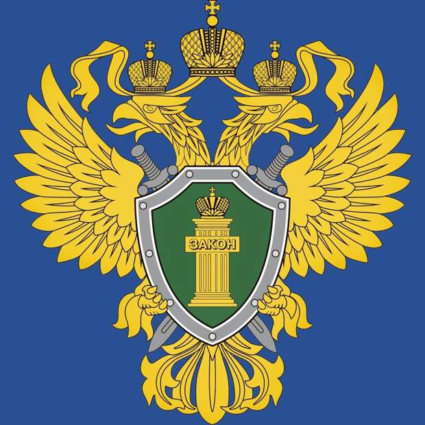 Прокурор информирует о результатах надзорной деятельности