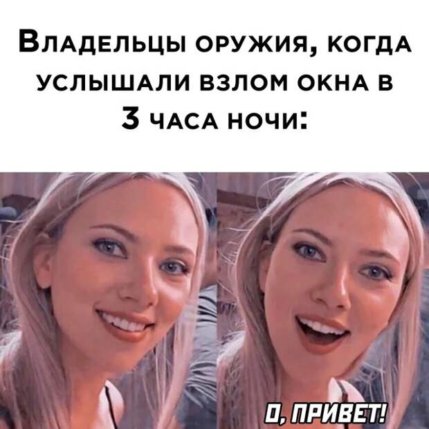 Смешные картинки вечер 24 июня 2021