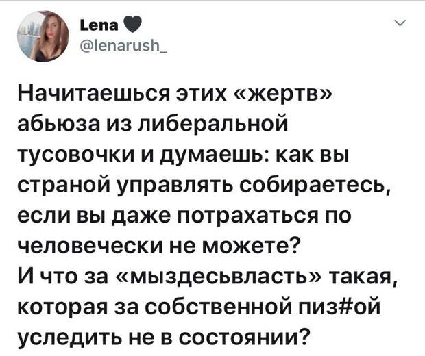 Политические картинки