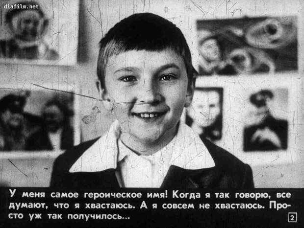Мой тезка Юрий Гагарин
