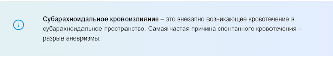 5 первых признаков аневризмы мозга. Не игнорируйте это!1