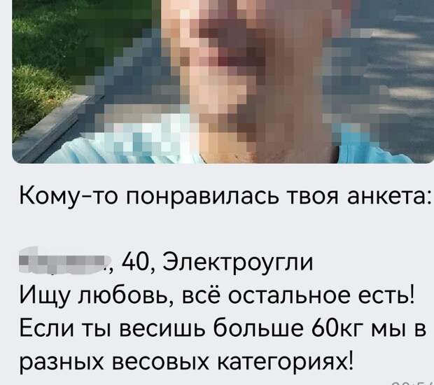 Подруга любезно предоставила скрины из сервиса знакомств. Как показывает ее личная статистика, адекватные разумные мужчины там есть, но в единичных экземплярах.-12