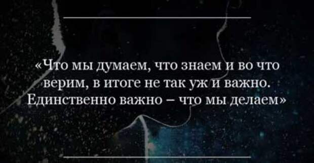Мудрые высказывания в картинках