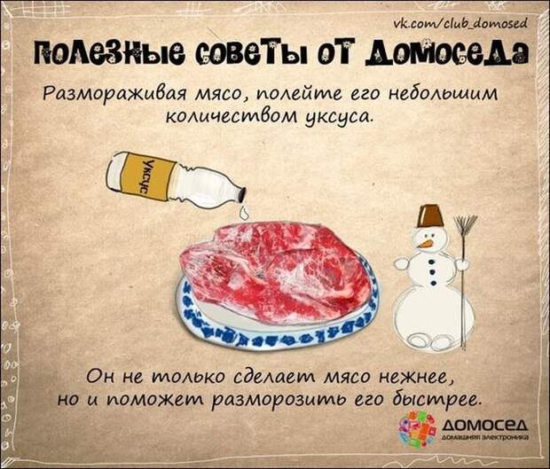 Полезные советы по дому (19 фото)
