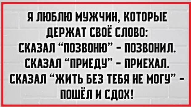 Картинки с надписями, истории и анекдоты