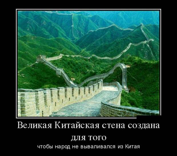 Демотиваторы (30 фото)