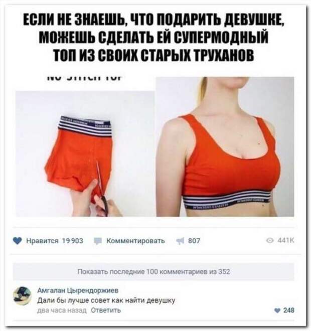 Смешные комментарии. Подборка chert-poberi-kom-chert-poberi-kom-02260329102020-3 картинка chert-poberi-kom-02260329102020-3