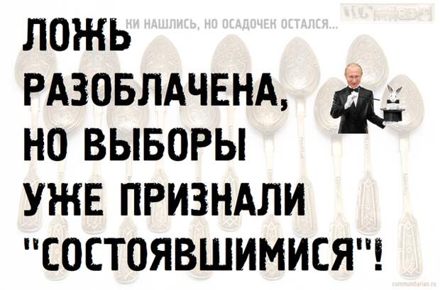 Минфин признал все обвинения против Грудинина несостоятельными. Но выборы "уже состоялись"