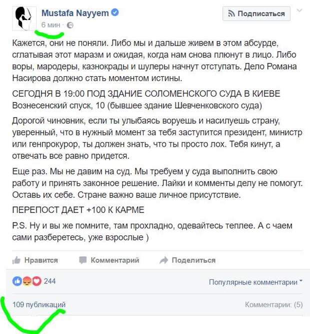 Александр Роджерс: «Мустафа Найем и Семенченко — Майдану быть»!