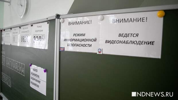 Рособрнадзор обнародовал список запретов для участников ЕГЭ