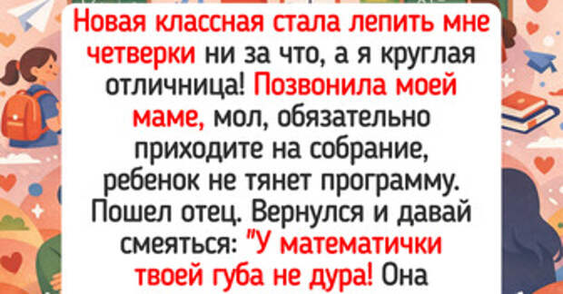 15+ историй о школьных годах, чей уют сравним с запахом старых учебников и свежей выпечки