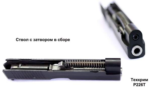 Российский травматический пистолет Р226Т ТК-Р: внешний вид и характеристики
