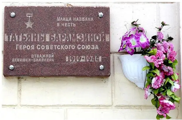 Подвиг 24-летней Татьяны Барамзиной, которую после гитлеровцев узнали по волосам