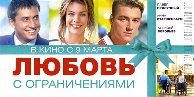 Мартовские премьеры фильмов