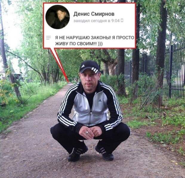 Трешак из соц. сетей