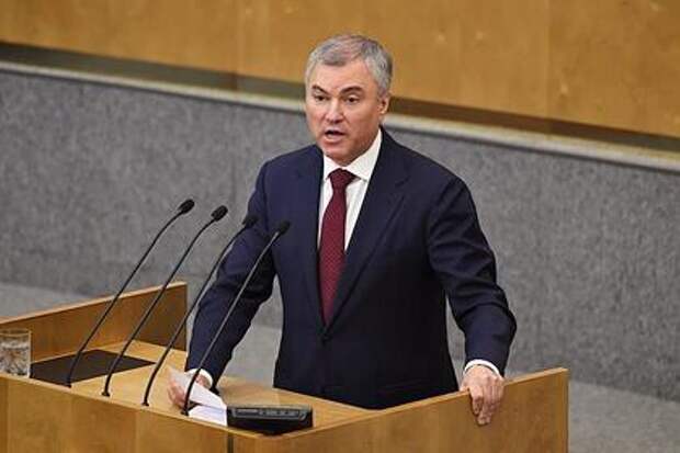 Володин отреагировал на заявление Зеленского о полномасштабной войне с Россией
