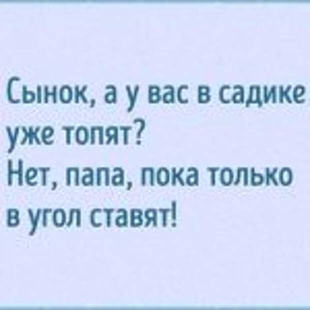 14+ убойных детских перлов. Умора!
