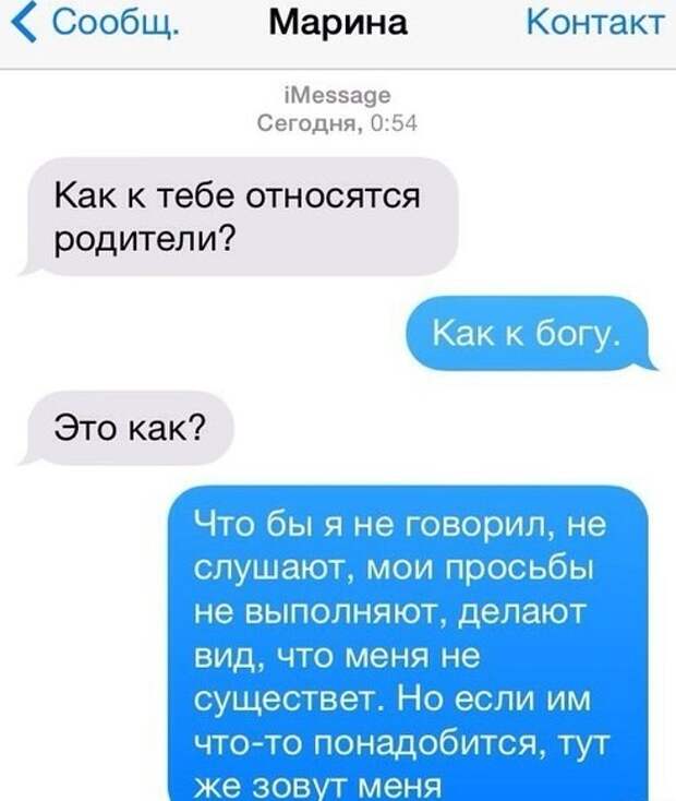 Бог у каждого свой  атеист, бог, прикол, юмор