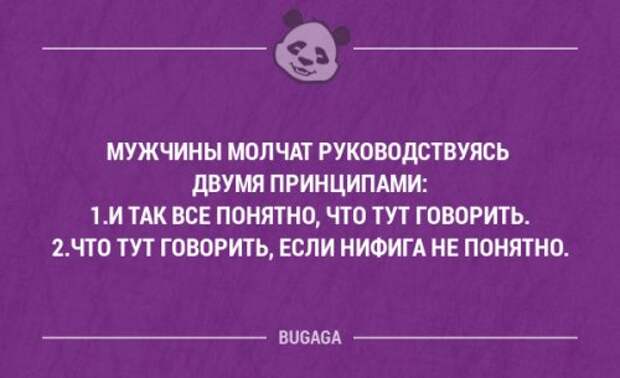 Прикольные высказывания в картинках с надписями. Часть 44 (18 шт)
