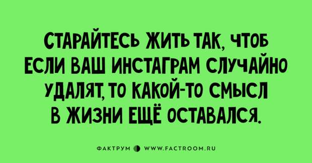 Прикольные шутки и анекдоты, которые стоит переслать всем друзьям