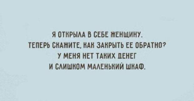 15 открыток с искрометным юмором. Поднимите себе настроение!