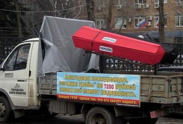 Маразмы в рекламе