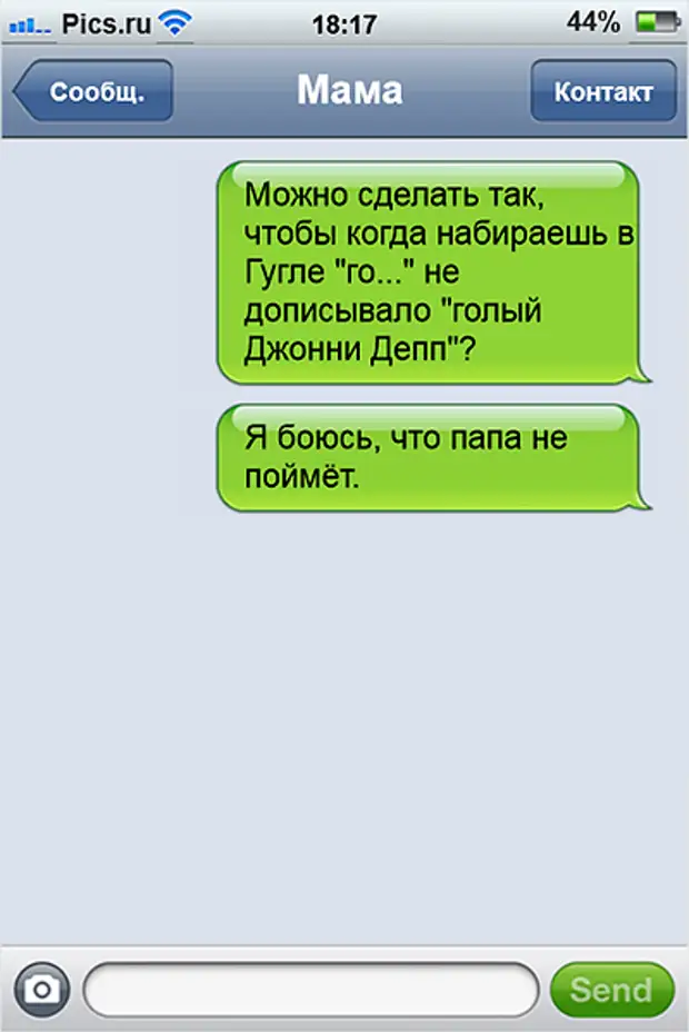 Смешной sms. Смешные переписки. Смешные смс. Смс приколы. Смешные смс переписки.