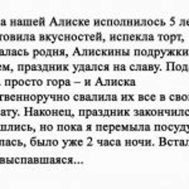День рожденья и говорящая кошка