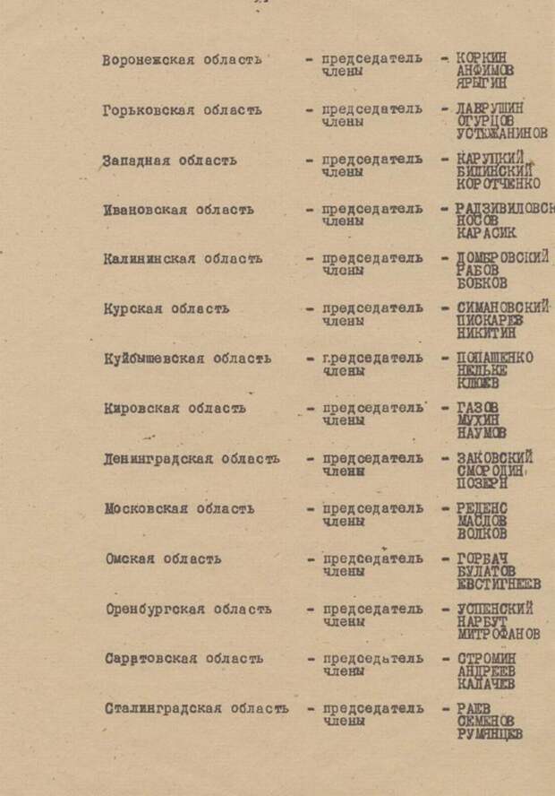 Приказ НКВД № 00447 (Оперативный приказ народного комиссара внутренних дел СССР № 00447 «Об операции по репрессированию бывших кулаков, уголовников и других антисоветских элементов») — секретный приказ НКВД от 30 июля 1937 года.