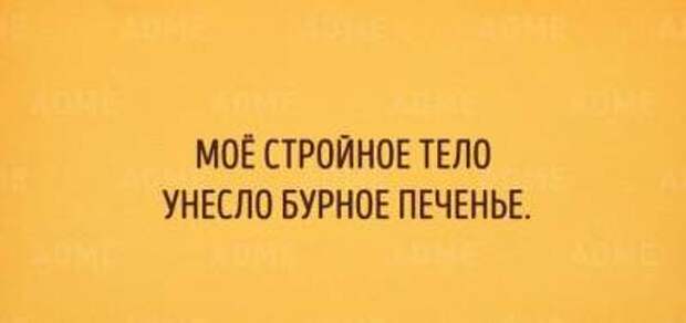 Минутка юмора: смешные открытки для поднятия настроения