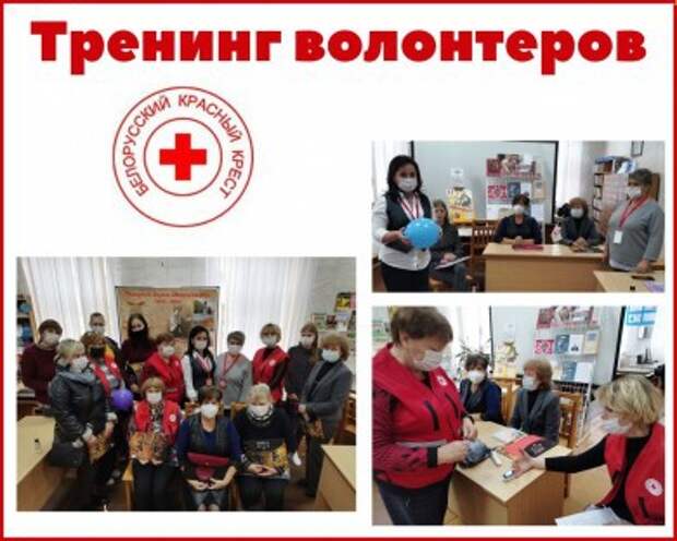 Волонтерский тренинг