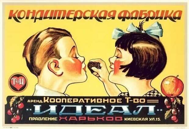 Удивительные плакаты раннего СССР Удивительные плакаты раннего СССР