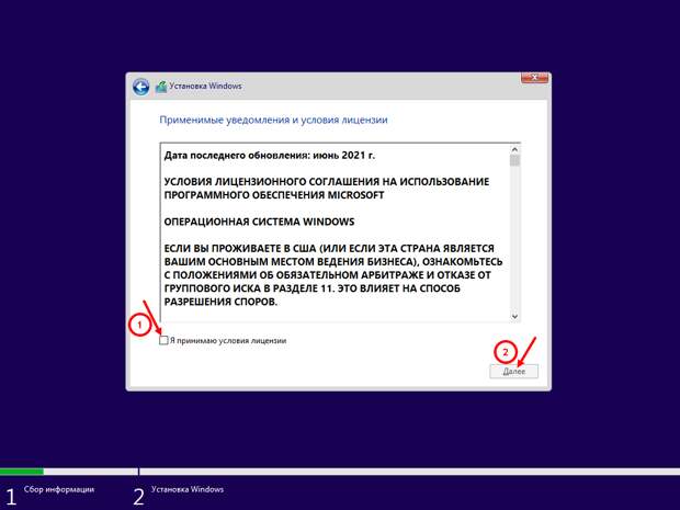 пятый шаг установки windows 10 . принимаем лицензионное соглашение